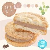 法式蝸牛將-58% 黑巧 |