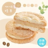 法式蝸牛將-咖啡榛果 |