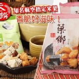 綜合航空米果-頭等艙 菓鄉物語