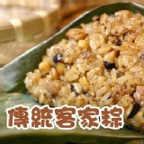 傳統客家粽5粒裝