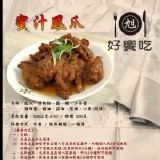 蜜汁鳳爪(500克)