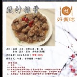 豉汁排骨(500克)