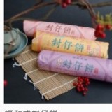 綠豆沙