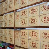 閩式燒餅10入(甜口味)