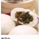 酸菜包