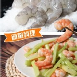 超大顆-生鮮無膨發蝦仁(約10-14顆/150g)