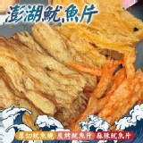 .碳烤魷魚片