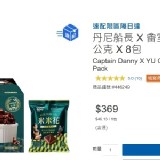 丹尼船長 X 畬室 法式可可香頌米米花 60公克 X 1包
