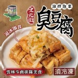 文元街-涼拌泡菜臭豆腐
