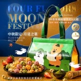 BOOM星樂園 【中秋限定】 月見之菓 四重奏風味爆米花8入組