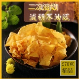 [王記]麥芽地瓜酥