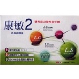 康敏2 　本產品已通過檢驗囉 組合包優惠實施中‧‧‧‧‧‧三盒 $5000.-