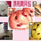漂亮寶貝包 5個1包 7/1-7/31訂購成功者再附贈5個手工小饅頭