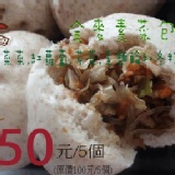 全麥素菜包特價50元 (5個1包)/原價100元 特價：$50