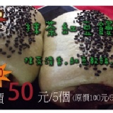 抹茶紅豆饅頭(5個1包)特價50元.原價100元 特價：$50
