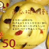 南瓜枸杞饅頭(奶素)5個特價50元(原價100元) 特價：$50