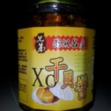 兄弟xo干貝醬 預購中秋 優惠8折(不含運費) (8/8-9/10止) 請洽0911659616吳小姐