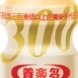 養樂多300(金蓋) 20瓶(半包)