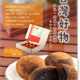 純米製作超Q冷凍麻糬 特價：$1550