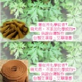 艾草套組