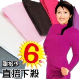 SONORA女刷毛半高領衫