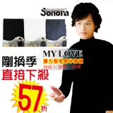 SONORA男刷毛半高領衫