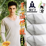 豪門竹炭U領長袖衫