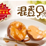 混蛋兄弟-魔法全蛋布丁 特價：$320