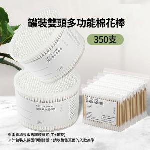 【CityStar】罐裝雙頭多功能棉花棒