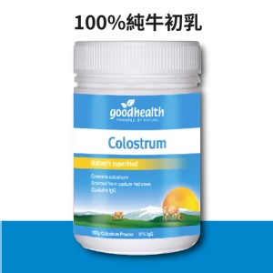 免運!紐西蘭好健康100%純牛初乳粉Colostrum 100g/瓶 (3組3瓶，每瓶1214.4元)
