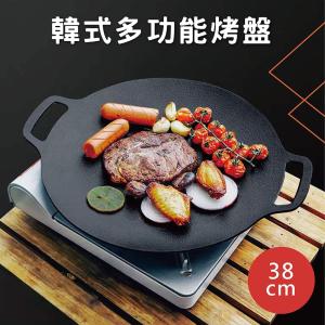 免運!韓式多功能麥飯石烤盤38cm 全配組