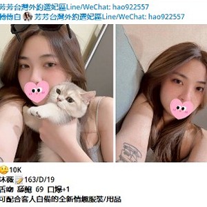 台北【高檔茶】外約Gleezy/Line: tws966