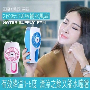 最新款充電式噴霧風扇