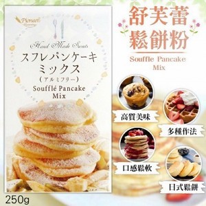 舒芙蕾鬆餅粉 250g