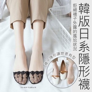 韓版日系蕾絲襪(一組5雙)