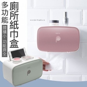 多功能廁所紙巾盒