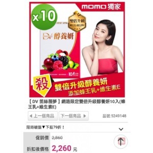 賈靜雯代言 醇養顏 粉狀10包入/盒