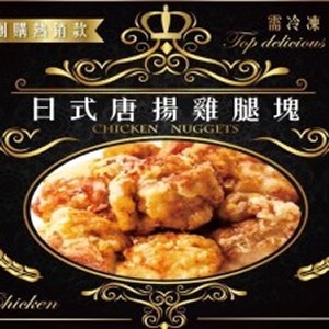 黑金版唐揚炸雞(1公斤大包裝)