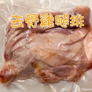 去骨原味雞腿排--190g