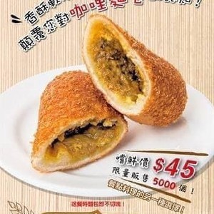 吉食牛肉咖哩捲（棒）--5入