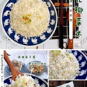 冷凍白花椰菜(米狀)--1000g