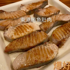 東港鮮嫩鮪魚肚肉