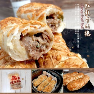 紅龍牛肉捲--8入