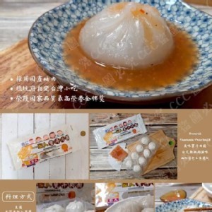 一家人寶斗肉圓--8粒.