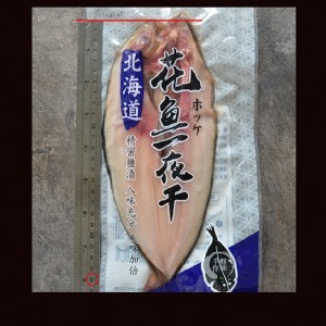 【鮮綠生活】日式居酒屋限定美味-北海道花魚一夜干