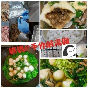 媽媽の手作鹹湯圓 10粒