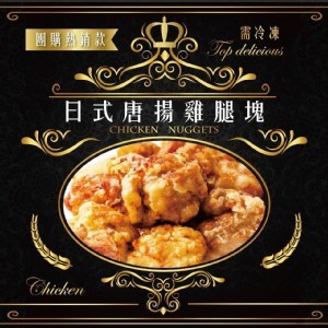 黑金版日式唐揚炸雞--1000g