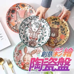 創意彩繪陶瓷盤-8吋【4入/組】