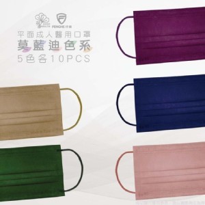 丰荷 全新《莫蘭迪系列》--5色各10片/盒