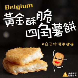 黃金酥脆四角薯餅-20片